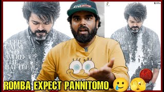 LEO Telugu First Look Reaction amp Review 🔥  Thalapathy Vijay  Lokesh Kanagaraj  Enowaytion Plus [upl. by Aniram]