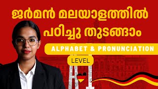 German Alphabet in Malayalam  A1 German class in Malayalam [upl. by Eidnac]