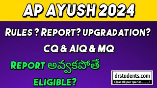 AP  CQ  MQ  AIQ AYUSH ROUNDWISE RULES FREE EXIT UPGRADATION EXPLAINED IN TELUGU ayush [upl. by Lorre]