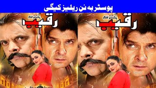 Big Poster Reliz Tonight  Upcoming Pashto New Film Raqeeb  Pashto Industry [upl. by Atikir976]