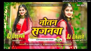 Khortha Dj Song √ Notan Sajanwa  Satish Das  Edm Bass Mix Dj Deepak × Dj Vikash Phusro [upl. by Booma683]