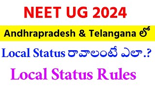 NEET UG 2024 Local Status Rules  Vision Update [upl. by Suh]