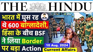 10 August 2024  The Hindu Newspaper Analysis  Bangladesh Border  10 August Daily Current Affairs [upl. by Waxler]