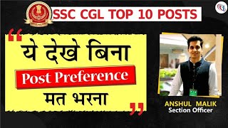 SSC CGL Post Preference  10 Most Exciting SSC CGL Posts  By Anshul Malik Section Officer CSS [upl. by Einyaj]