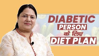 Diet Plan for Diabetic Person HINDI [upl. by Lana]