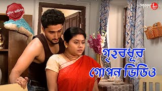 গৃহবধূর গোপন ভিডিও  Basdroni Thana  Police Filez  Bengali  New Episode Crime Serial  Aakash 8 [upl. by Marney]