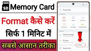 Memory Card Ko Format Kaise Kare  SD Card Ko Format Kaise Mare [upl. by Leverett]