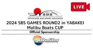 【フルver】SBS GAMES ROUND2 in YABAKEI Malibu Boats CUP [upl. by Hpsoj609]