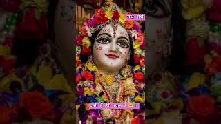 🦚❣️दासी हूँ तेरी श्यामा ❣️🦚 shree radhe 🙏🙏💐💐 [upl. by Arrimat]