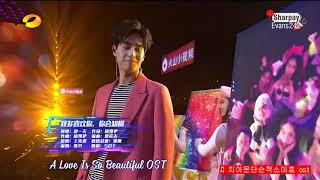 Hu Yi Tian sings A love so beautiful OST ENG SUB [upl. by Monah125]