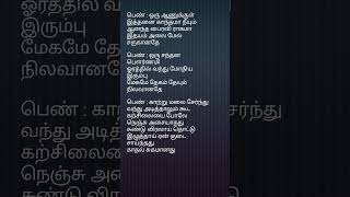 Sollathaan ninaikiren song lyricsKadhal SugamanathuKS Chithra shortsfeed africatamilponnu [upl. by Daugherty533]