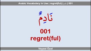 Arabic Vocabulary In Use  regretful  نادم  001 english arabic german turkish arapça [upl. by Winchell]