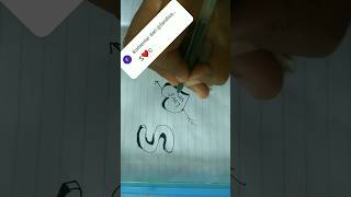 Tulisan S ❤️ C drawing shorts short trandingshorts viralvideo [upl. by Maurer]