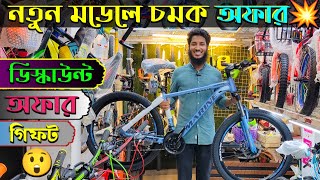 New Cycle Price In Bangladesh 2024🚴New bicycle price in bd🚴velocecorerockriderheroavon cycle [upl. by Eciened]