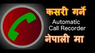 How to Automatically Call Record Your Phone Calls on Android in Nepali [upl. by Kee]