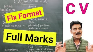 CV kese likhte h  Cv likhne ka fix Format Cv Resume Biodata kese likhte h [upl. by Ahsain]