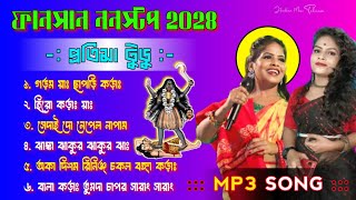 New Santali Fansan Song 2024  Pratima Tudu Nonstop Song 2024  New Santali Program Song 2024 [upl. by Timon]