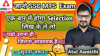 SSC MTS की तैयारी कैसे करें। जानें सम्पूर्ण जानकारी  SSC MTS 2022 Preparation [upl. by Gabel]