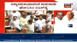 Live Reaction Of JDS amp Congress After BSY Announced Resignation [upl. by Sweyn184]