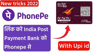 India post payment bank se phonepe kaise banaye  Indian post payment bank link phonepe [upl. by Bigler]