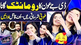 DJ Aoun Heart Touching Performance 😍🌹  Tuba Sharmati Rahin  Mazaq Raat  Imran Ashraf [upl. by Sedgewinn]