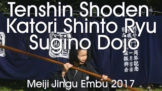 Tenshin Shoden Katori Shinto Ryu  Sugino Dojo  Meiji Jingu Reisai 2017 [upl. by Dagley]