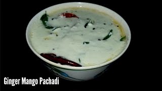 Ginger Mango Pachadi  Thayir inji recipe  Inji thayir  sadya recipe  Ginger curd curry [upl. by Blight]