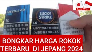 HARGA ROKOK TERBARU DI JEPANG 2024japanvlog bayuangin693 [upl. by Aivlis]