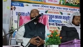 মিরার গ্রাম জামে মসজিদের বাৎসরিক ওয়াজ 2024।Milon Somaj is live [upl. by Tikna53]