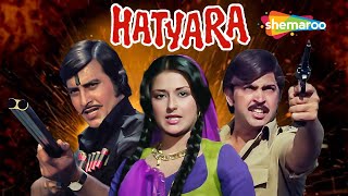 Hatyara 1977 HD  15 Min Movie  Vinod Khanna Moushumi Rakesh Roshan  Action Drama Movie [upl. by Rabbi]