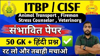 ITBP Animal Transport  CISF Fireman Mock Test  Animal transport  Fireman Previous Year Paper [upl. by Zullo219]