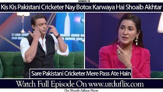 Kis Kis Pakistani Cricketer Nay Botox Karwaya Hai Shoaib Akhtar to Shahista LohdiShoaib Akhar Show [upl. by Faye691]