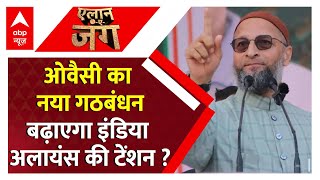 Loksabha Election 2024 Owaisi को मिला Pallavi Patel का साथबिगड़ेगा Akhilesh Yadav का काम [upl. by Acira]