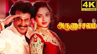 Arunachalam Full Movie in Tamil Facts and Review  Super Star Rajinikanth  Soundarya  Rambha [upl. by Assinna]