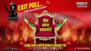 News11 Bharat Exit Poll 2024  LIVE [upl. by Ecnerrot563]