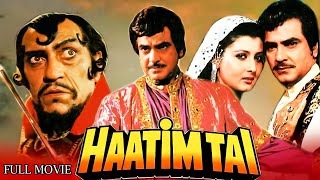 Haatim Tai Hindi Movie   Full Movie  Jitendra  Amresh Puri  Sangeeta B  New Bollywood Movie [upl. by Ahsien476]