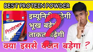 Protinex Powder Benefits  Protinex Powder for Weight Gain  Protein X Review  Protein X ke Fayde [upl. by Yzzo792]