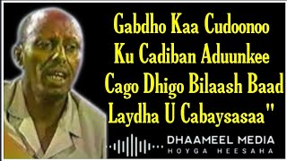 HEES  Caga Dhigo  Cumar Dhuule  Hees Qaraami Xul ah With Lyrics720PHD [upl. by Kcirad605]