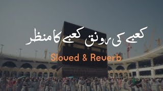 Kabe ki Ronak l SlovedReverbl Gulam Mustafa Qadri l sloveed amp Reverb lofi kabe gulammustafaqadri [upl. by Enerak35]