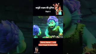 sea monster ki duniya trendingshorts viralvideo shortsvideo [upl. by Erving]