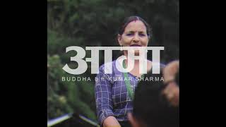 Aama Official Video Buddha B ft Kumar Sharma [upl. by Tomasina515]