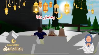 عنوان رمضان جانا وفرحنا فيه🌙ماكان عندي فكره غير رمضان🤍 [upl. by Cantone]