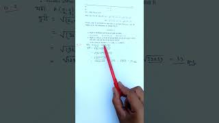 71 Q2 Class 10 maths hindi medium [upl. by Enitnatsnoc111]