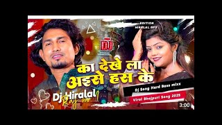 DjRemix  Ka Dekhe La Aise Hans Ke  Ft Mani Meraj amp Vannu D Great  Chand Jee amp Kalpna Patowari [upl. by Kenon]