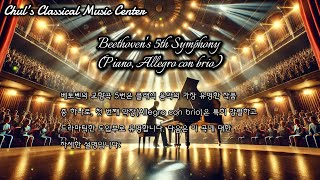 Beethovens 5th Symphony Piano Allegro con brio 베토벤의 교향곡 5번 운명 베토벤 피아노 piano 클래식 [upl. by Virgel15]