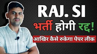 Rajasthan Si Vacancy। Rajasthan Si Bharti रद्द। Raj Si Latest Update। Saran Education [upl. by Reisinger]