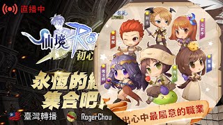 【Ro仙境傳說：初心之戰 】『手遊版 』 LV42 二轉騎士  不課金可以玩到什麼程度  七日萌新  Day02  最初的感動 [upl. by Euell]