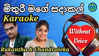 Mithuri mage sadakal  karaoke  Without Voice  මිතුරී මගේ සදාකල් [upl. by Dlanger]