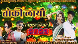 Rakesh pargi Ramesh pargi Ramesh damor bhavesh khat nay timali song 2023 [upl. by Westbrook]