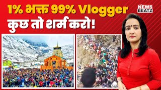 Kedarnath Dham Yatra 2024  Chardham Yatra Record Tourist  NO One Cares About Himalayas Uttarakhand [upl. by Donal]